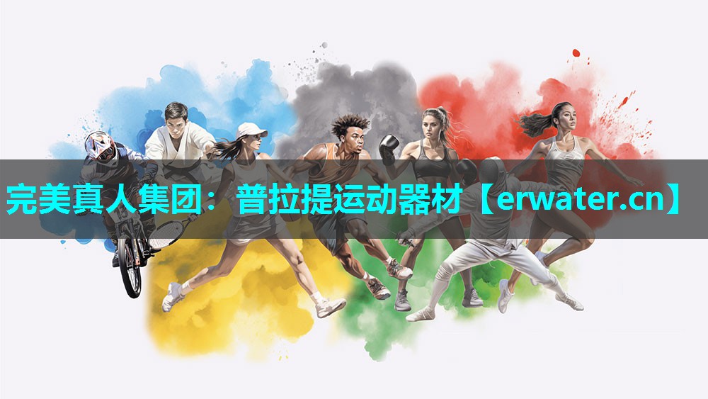 普拉提运动器材 普拉提运动器材