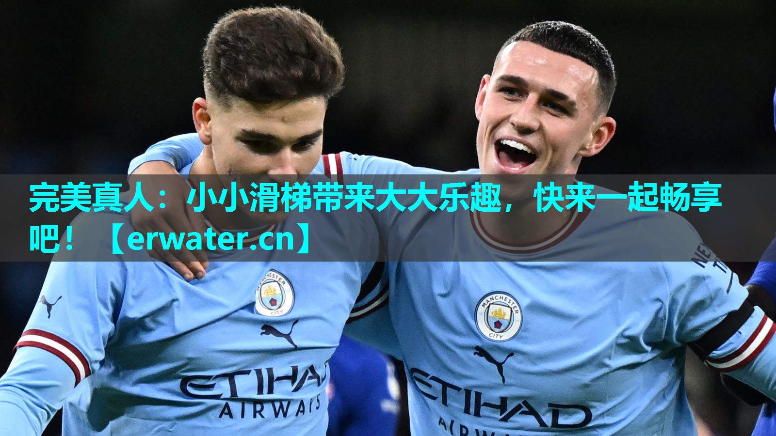 小小滑梯带来大大乐趣,快来一起畅享吧! 小小滑梯带来大大乐趣,快来一起畅享吧!