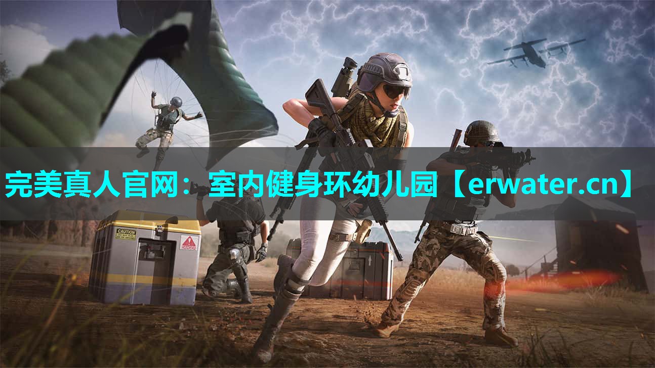 室内健身环幼儿园 室内健身环幼儿园