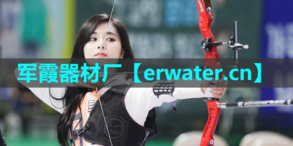 军霞器材厂 军霞器材厂