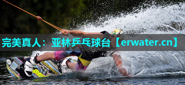 亚林乒乓球台 亚林乒乓球台