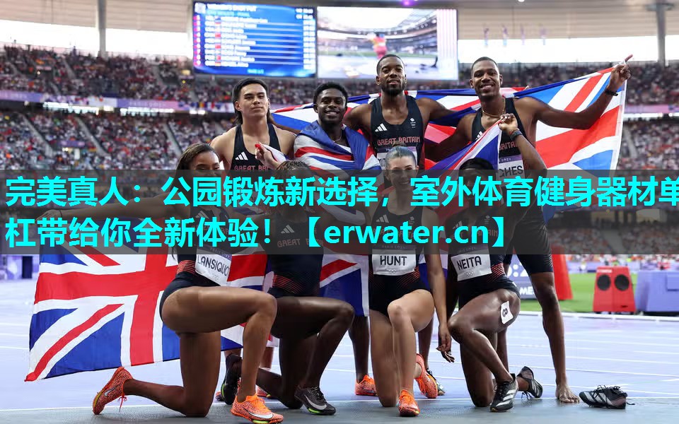 公园锻炼新选择,室外体育健身器材单杠带给你全新体验! 公园锻炼新选择,室外体育健身器材单杠带给你全新体验!