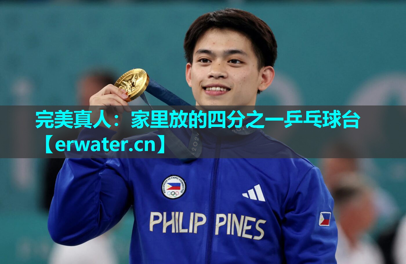 家里放的四分之一乒乓球台 家里放的四分之一乒乓球台