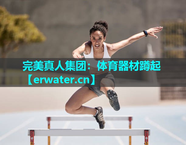 体育器材蹲起 体育器材蹲起