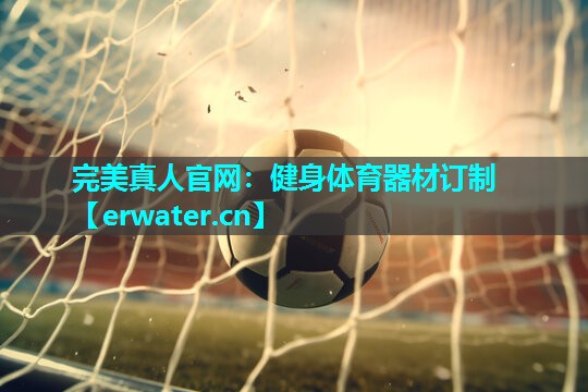 健身体育器材订制 健身体育器材订制