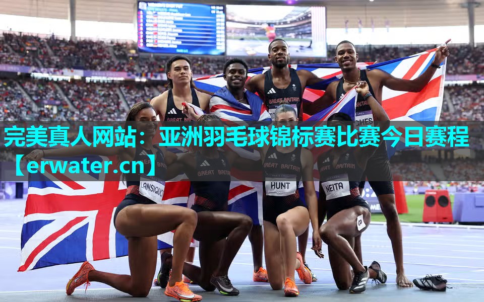 亚洲羽毛球锦标赛比赛今日赛程 亚洲羽毛球锦标赛比赛今日赛程