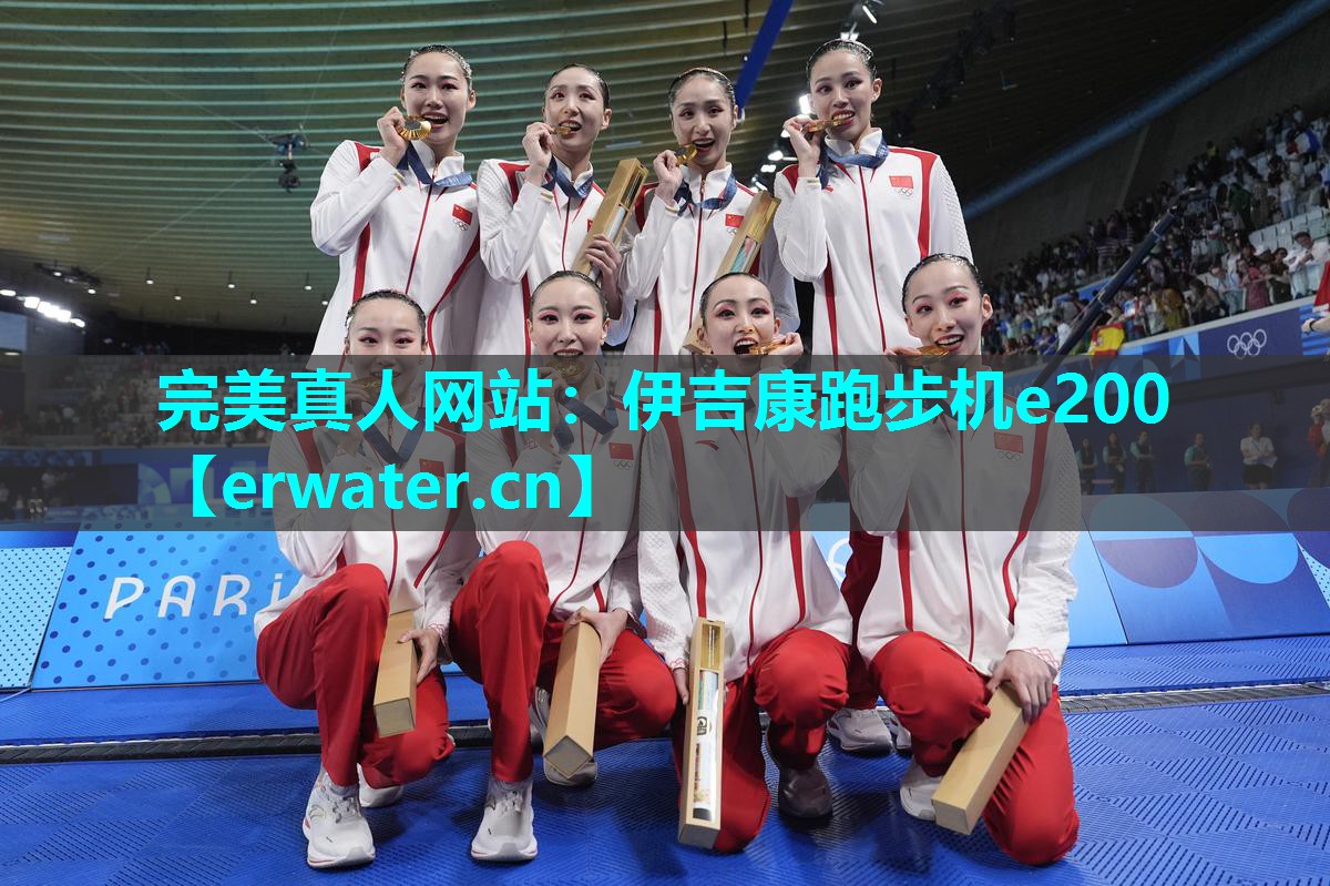 伊吉康跑步机e200 伊吉康跑步机e200