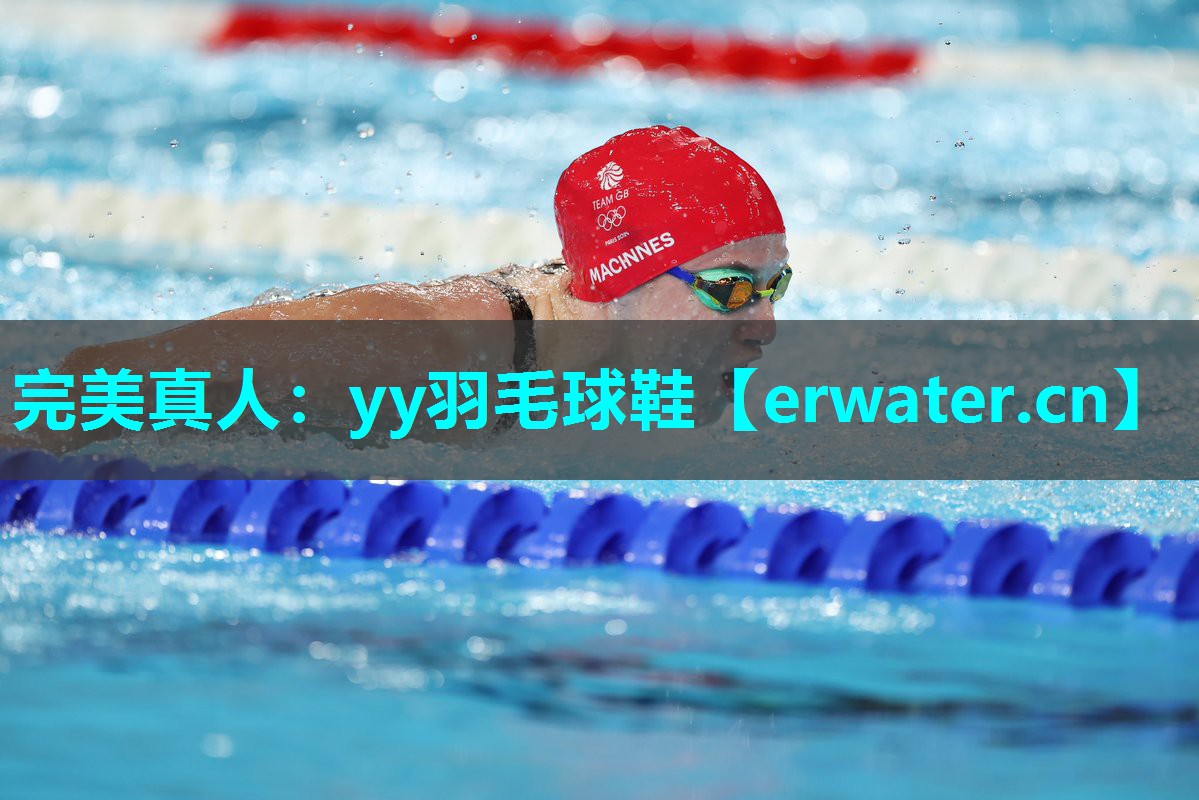 yy羽毛球鞋 yy羽毛球鞋