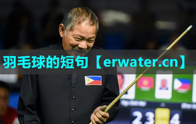 羽毛球的短句 羽毛球的短句
