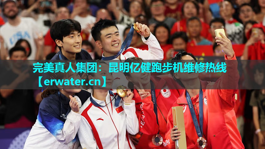 昆明亿健跑步机维修热线 昆明亿健跑步机维修热线