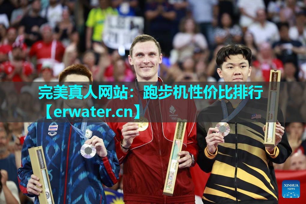 跑步机性价比排行 跑步机性价比排行