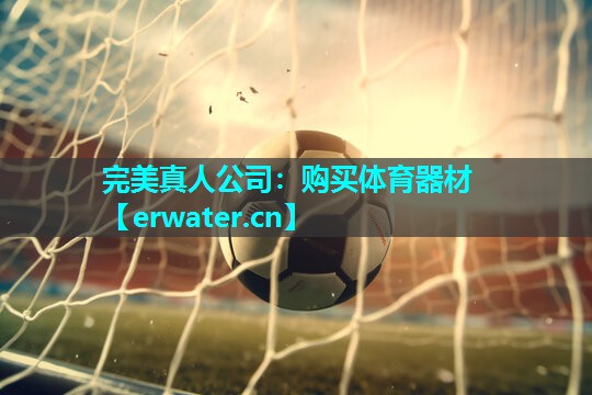 购买体育器材 购买体育器材
