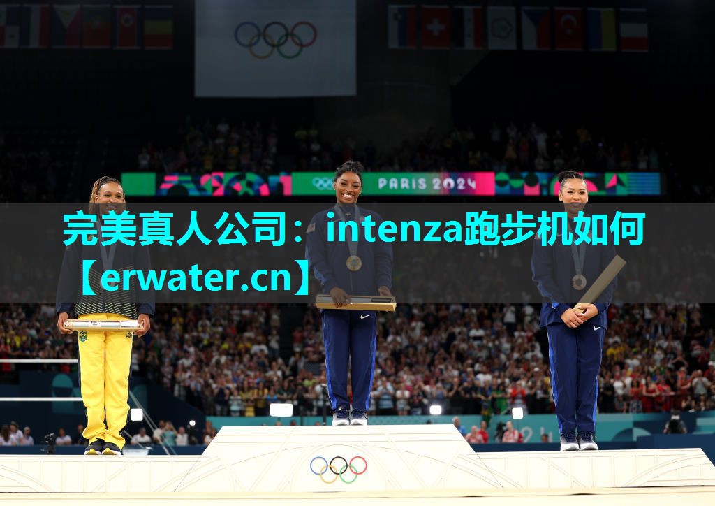 intenza跑步机如何 intenza跑步机如何