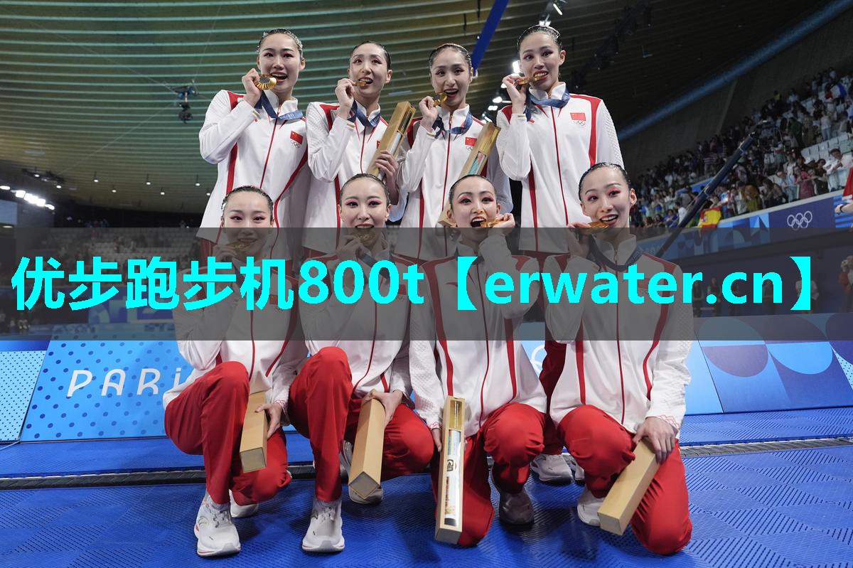 优步跑步机800t 优步跑步机800t