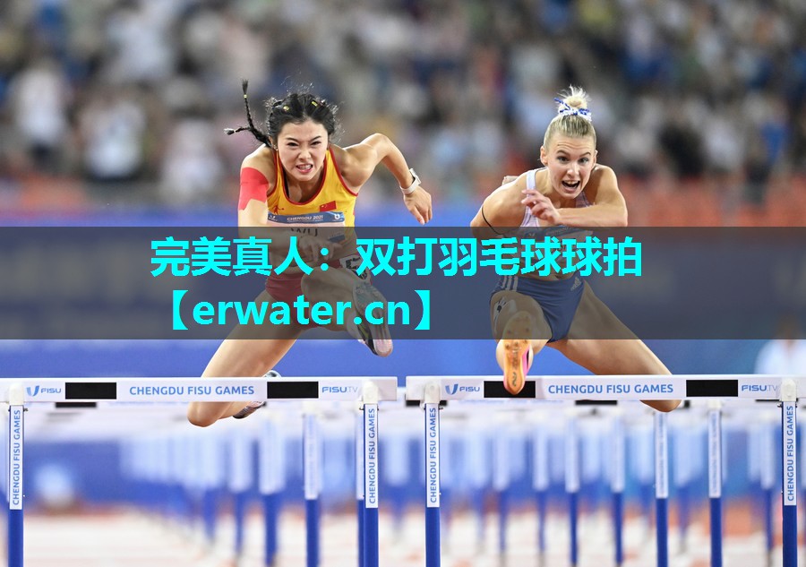 双打羽毛球球拍 双打羽毛球球拍